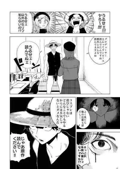 Sakuragi Mano Dosukebe Goudoushi "Munn NIGHT no Sei ni Shite"