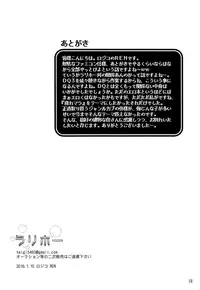 [Rojiko (REN)] Rariho (World Trigger)