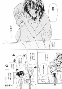 [Nagashiro Mayu] Tokunou!! Mama MILK