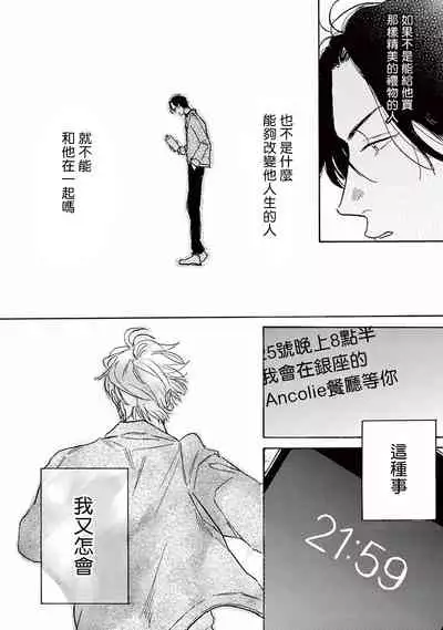 [Dayoo] Lonely Playground 1-9+番外1-2 完结 [Chinese] [拾荒者汉化组] [Digital]