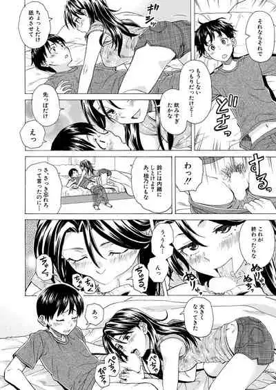 COMIC Mugen Tensei 2021-09