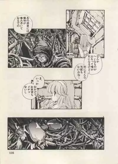 Bishoujo Shoukougun Lolita Syndrome 5