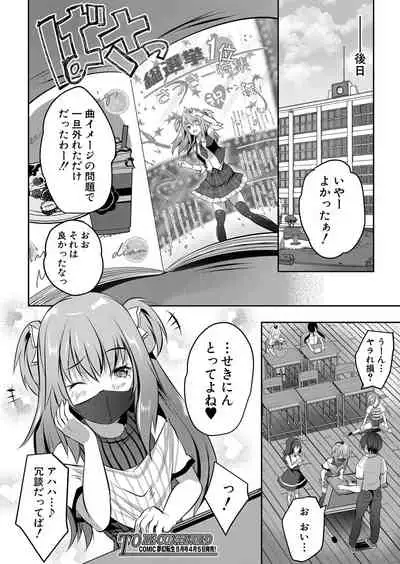 COMIC Mugen Tensei 2022-04 [Digital]