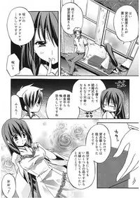 [Asio] Takayama Jinja no Haruka-san [Digital]