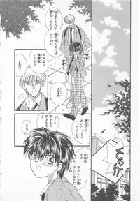 [Matsumoto Yuuka] Naisho no Cute Boy