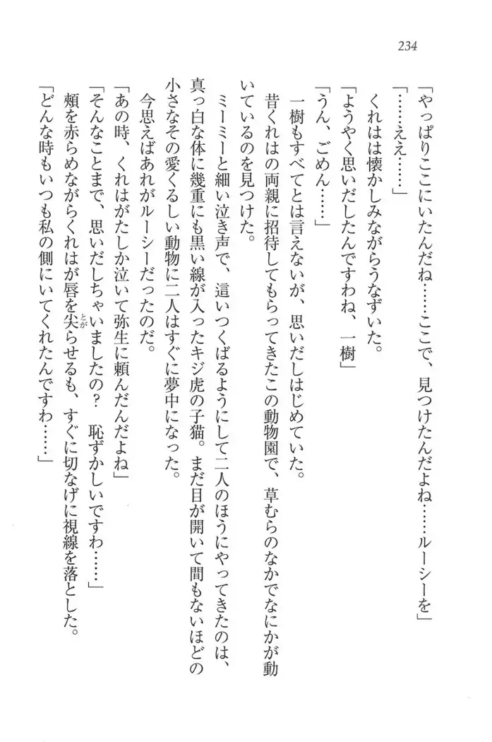 お嬢様はメイド様!？