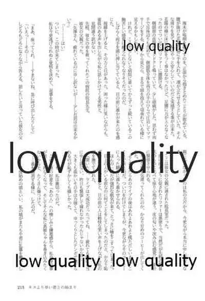 キスより早いプロポーズ