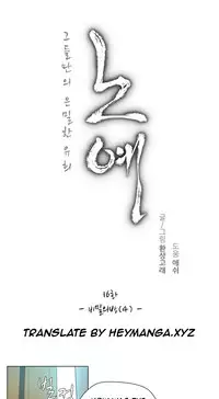 [Fantastic Whale] Twin Slave Ch.1-33 (English) (Ongoing)