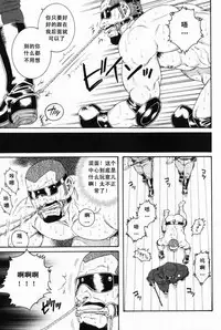 [田亀源五郎]ECLOSION[Chinese][暗十字架汉化]