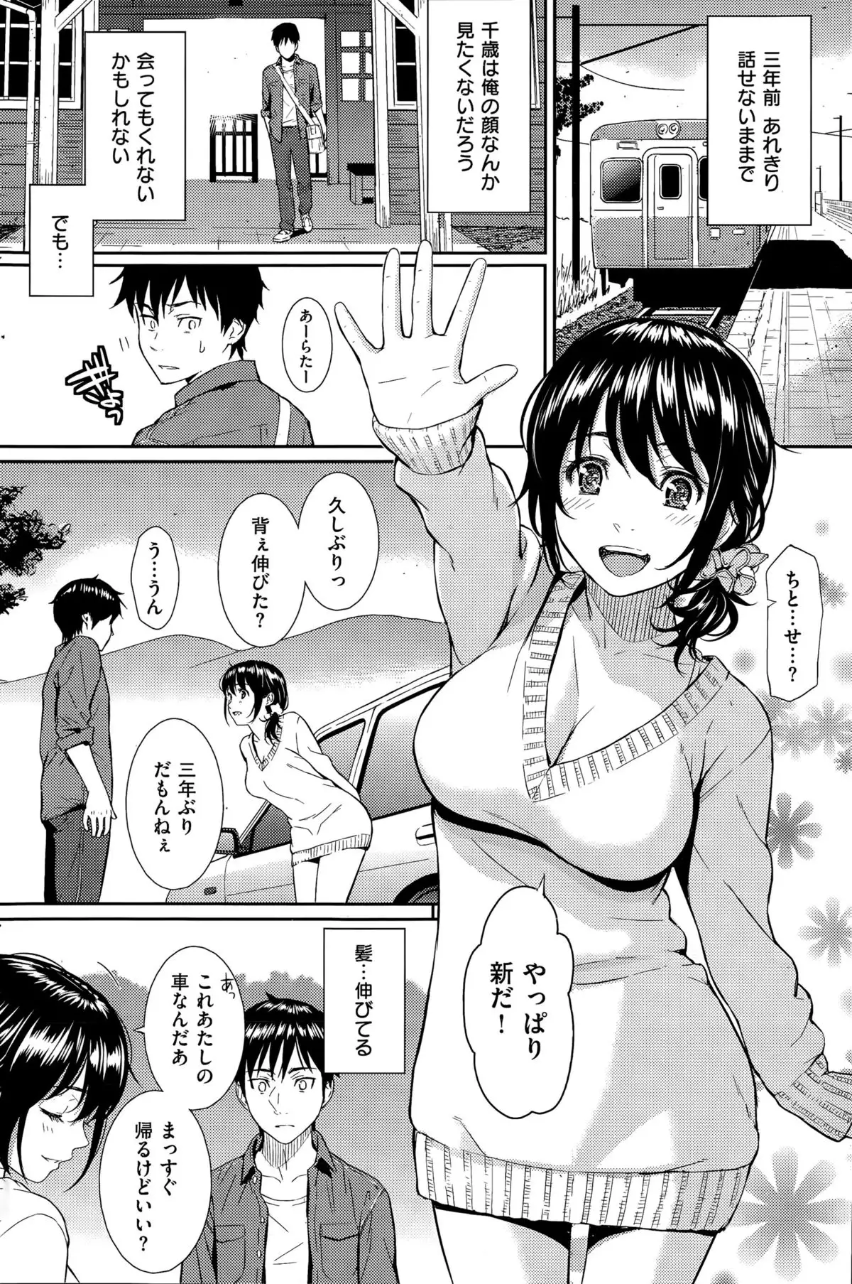 COMIC Hanaman 2015-8