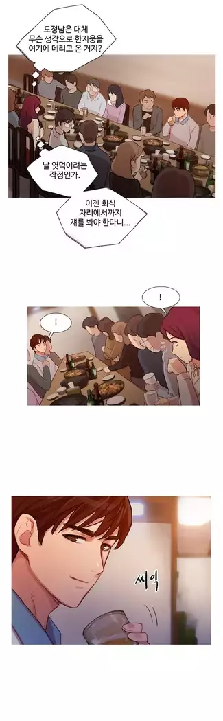 Scandal of the Witch Ch.0-32