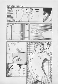 [Yakushimaru Hiroshi] Kiss no mamade