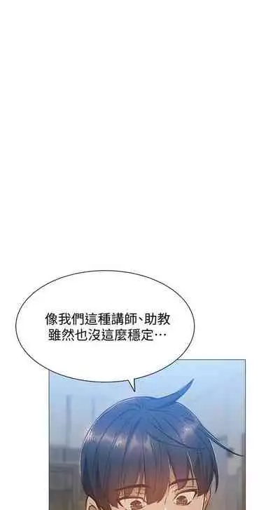 [ERO404 & NUWARU & Sigma] 還有空房嗎? 1-64 官方中文（完結）