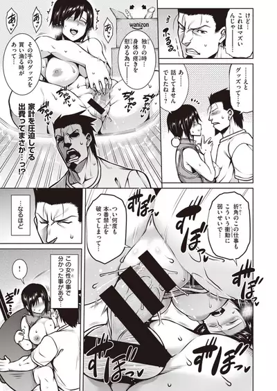 COMIC Shitsurakuten 2021-07