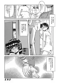 [Rokujou Mugi] Aigan Megane