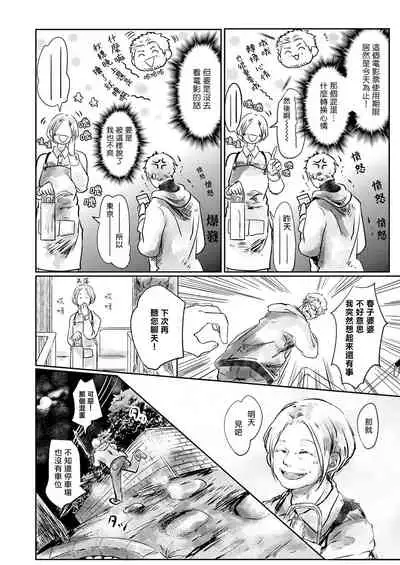 小阳春时灰尘盛开 01