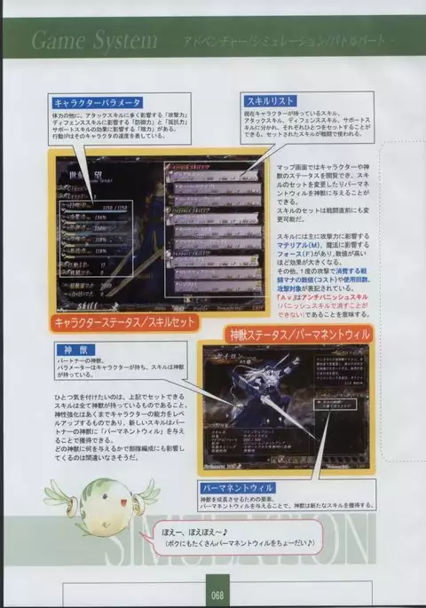 Seinarukana The Spirit of Eternity Sword 2 Material Book