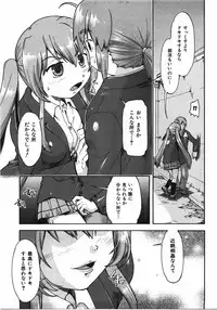 COMIC AUN 2008-04 Vol. 143