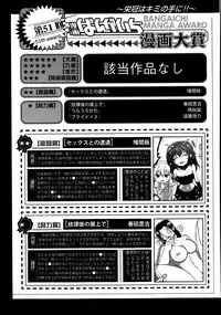 Manga Bangaichi 2013-09