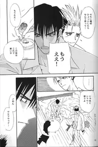 Sweet dreams (Trigun)