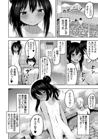 COMIC Mugen Tensei 2020-12 [Digital]