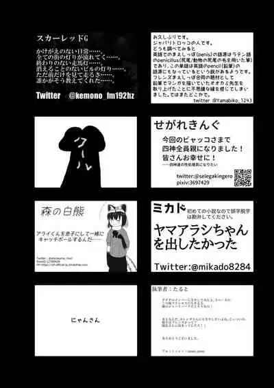 Friends Mae Shippo Goudoushi