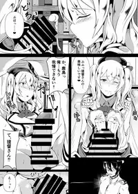 [Golden complex (Seuma)] Renshuu Junyoukan Kashima-kun (Kantai Collection -KanColle-) [Digital]