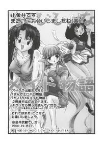 [doujinshi anthology] Chi Chi Chi (Chobits)