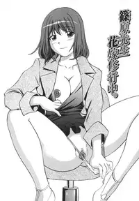 [The Seiji] Ijirare kei