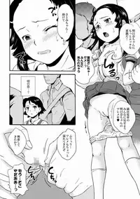 COMIC XO Zetsu! Vol.21 (Digital)