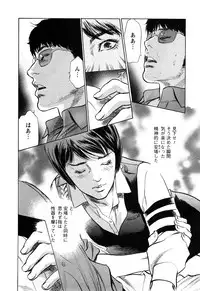 [Tomisawa Chinatsu, Hazuki Kaoru] My Pure Lady Vol.10