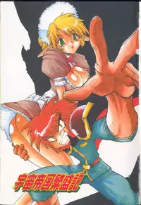 [B-MARY] Death Mary Circus