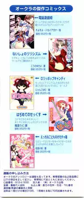 [Anthology] Welcome Island Vol.4 (Sister Princess)