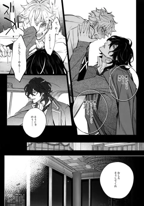 Pillow Talk mo Oko Nomi de