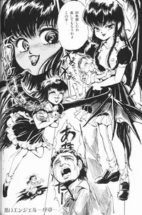 [Anthology] Chiisana Tenshi