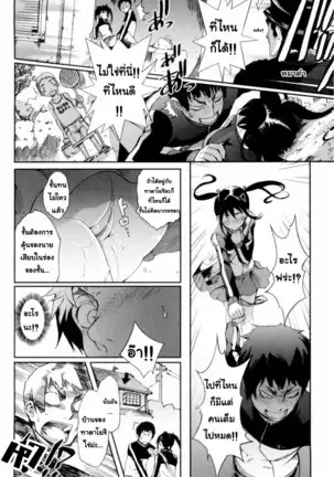 - Mankai Otome [Thai] By AnKh