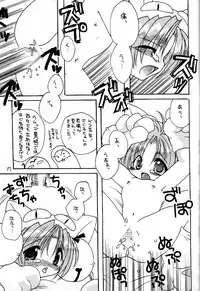 (CR27) [Takanaedoko (Takanae Kyourin)] DIGI WHITE (Di Gi Charat)