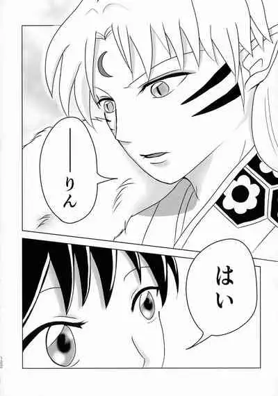 (SPARK16) [Mochimochi no Mei (Various)] Kinyoku no Daiyoukai (Inuyasha)