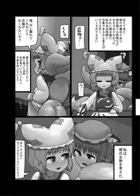 [Ninniku Batake (Ninniku)] Ninniku Batake Shuukakusai Kinoto (Touhou Project) [Digital]