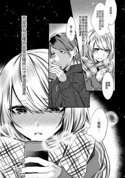 Chi no Tsunagaranai Otouto 2