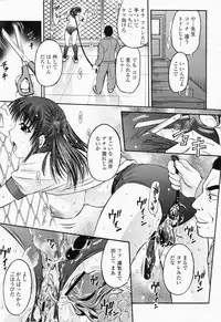 COMIC Momohime 2008-06