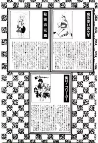 [Sawaki] Shouten Paradise