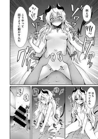 COMIC Ananga Ranga Vol. 106