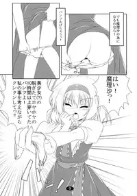 (C76) [Cute (Kamiya Tomoe)] Marisa to Asobou (Touhou Project)