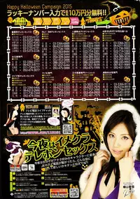 COMIC Mangekyo 2015-11