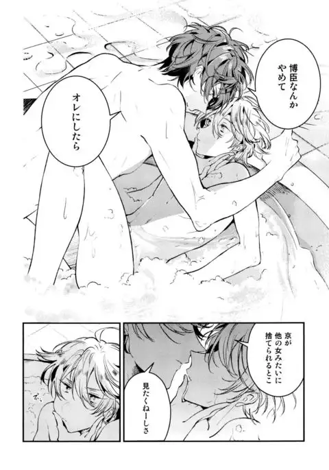 Josou Maid wa Sakaraenai