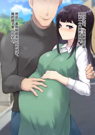 Ryouomoi datta Kanojo ga Ochita Riyuu.