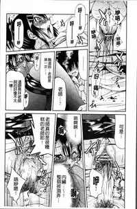 [Inoue Yoshihisa] TEACHER x TEACHER [Chinese]