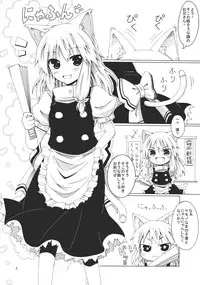 (C78) [Juuryoku Dou (Lockheart)] Kirisame Kemokko Kan (Touhou Project)