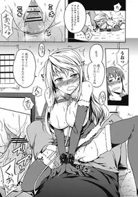 Jun-ai Kajitsu 2012-01 [Digital]